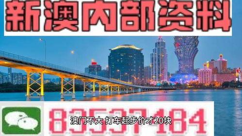 新澳252最新爆料,最新爆料背后的惊人真相